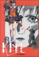 Kite Liberator (oav) (2008) afişi