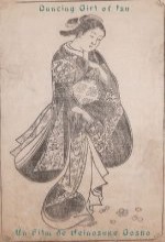 Koi No Hana Saku Izu No Odoriko (1933) afişi