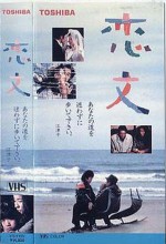 Koibumi (1985) afişi