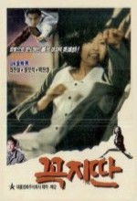 Kokchittan (1990) afişi