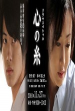 Kokoro No ıto (2011) afişi