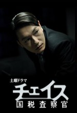 Kyûkei No Kôya (2010) afişi