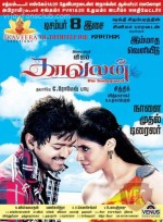 Kaavalan