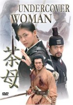 Kadın Polis (2003) afişi