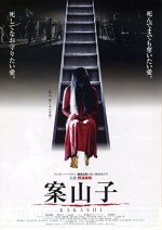 Kakashi (2001) afişi
