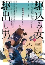 Kakekomi Onna to Kakedashi Otoko (2015) afişi