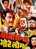 Kala Dhanda Goray Log (1986) afişi