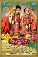 Kalyana Vaibhogame (2016) afişi