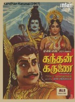 Kandan Karunai (1967) afişi