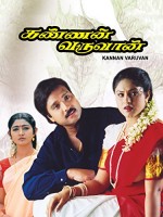 Kannan Varuvaan (2000) afişi