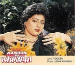 Kanoon Ki Hathkadee (1988) afişi