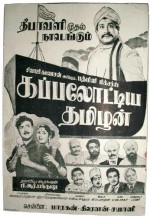 Kappalottiya Thamizhan (1961) afişi