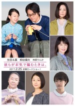 Karera ga Honki de Amu toki wa (2017) afişi