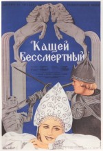 Kashchey bessmertnyy (1945) afişi