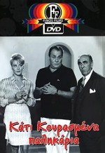 Kati Kourasmena Palikaria (1967) afişi