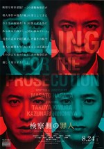 Kensatsu gawa no zainin (2018) afişi Kensatsu gawa no zainin (2018) afişi