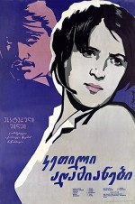 Ketili adamianebi (1961) afişi