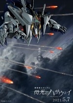 Kidô senshi Gandamu: Senkô no Hasauei