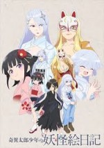 Kiitarou Shounen no Youkai Enikki (2016) afişi