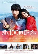 Kimi to 100-kaime no koi (2017) afişi