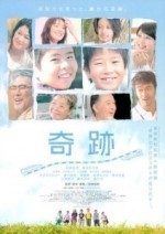Kiseki (2011) afişi Kiseki (2011) afişi