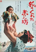 Kitsune No Kureta Akanbô (1971) afişi