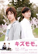 Kizumomo (2008) afişi