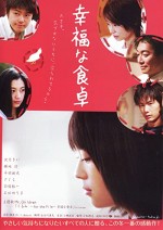 Kofuku Na Shokutaku (2007) afişi