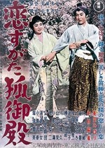 Koi sugata kitsune goten (1956) afişi
