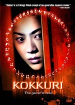 Kokkuri-san (1997) afişi