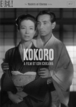 Kokoro (1955) afişi