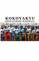 Kokoyakyu: High School Baseball (2006) afişi
