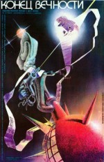 Konets vechnosti (1987) afişi
