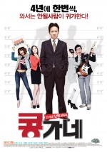 Kong Gana (2013) afişi Kong Gana (2013) afişi