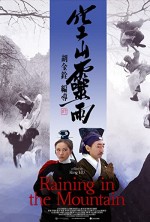 Kong Shan Ling Yu (1979) afişi