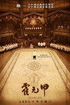 Korkusuz (2006) afişi Korkusuz (2006) afişi