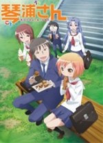 Kotoura-san (2013) afişi Kotoura-san (2013) afişi