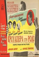 Krouaziera Sti Rodo (1960) afişi