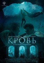 Krov (2019) afişi
