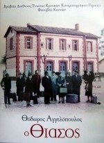 Kumpanya (1975) afişi Kumpanya (1975) afişi