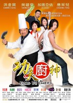 Kung Fu Chefs (2009) afişi Kung Fu Chefs (2009) afişi