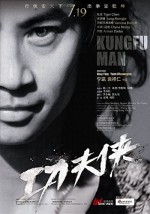 Kung Fu Man (2012) afişi