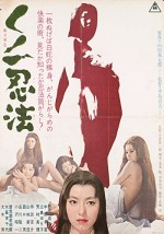 Kunoichi Ninpo (1964) afişi