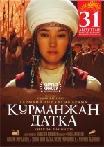 Kurmanjan datka