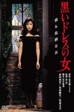 Kuroi Doresu No Onna (1987) afişi