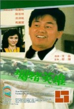 Lan Du Ying Xiong (1987) afişi