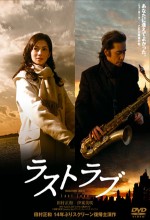 Last Love (2007) afişi