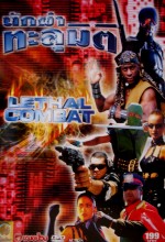 Lethal Combat (1999) afişi
