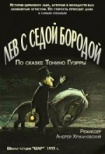 Lev S Sedoy Borodoy (1994) afişi