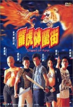 Long Hu Bo Lan Ji (1996) afişi